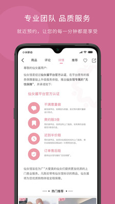 ��Ů��App��ͼ2