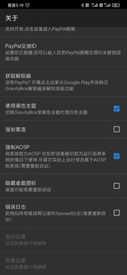 重力工具箱安卓10.1.0会员版截图2
