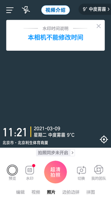 ����ˮӡ���app��׿���ͼ0