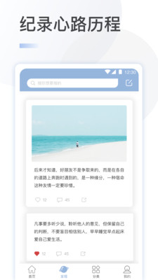 �İ���APP������ؽ�ͼ3