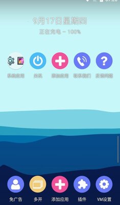 51虚拟机版截图1