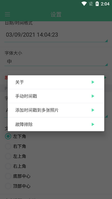 ����Զ�ʱ���app��Ѱ��ͼ0