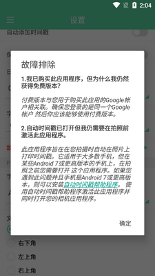 ����Զ�ʱ���app��Ѱ��ͼ1
