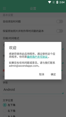 ����Զ�ʱ���app��Ѱ��ͼ2
