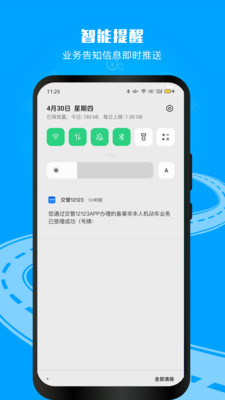 12123ѧ��������⼰�����ؽ�ͼ3