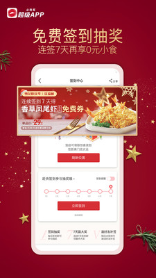 ��ʤ��app���϶���ƽ̨��ͼ2