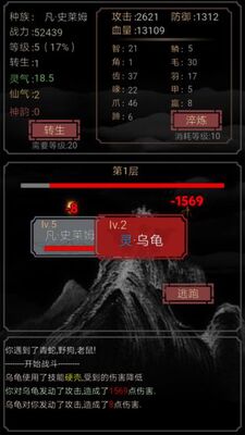 开局一只史莱姆手游截图1
