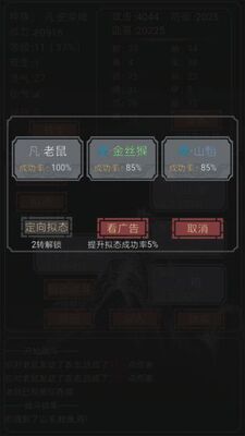 开局一只史莱姆手游截图0