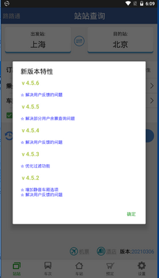 ··ͨʱ�̱�app�ٷ����ͼ1