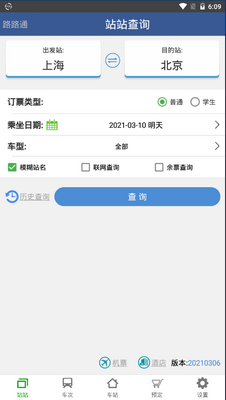 ··ͨʱ�̱�app�ٷ����ͼ2