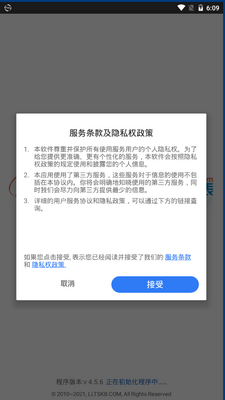 ··ͨʱ�̱�app�ٷ����ͼ3