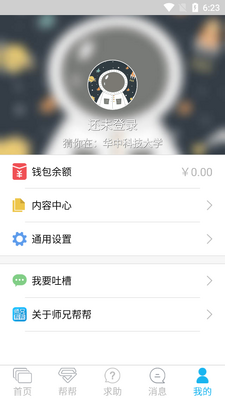 ʦ�ְ��������Ѱ��ͼ0