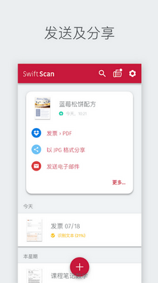 pdf�ĵ�ɨ����app��׿��(swiftscan)��ͼ0