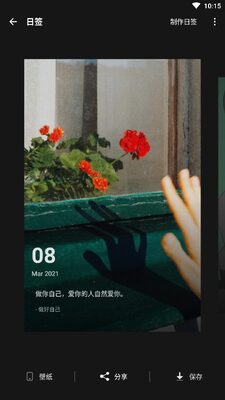 中二元气壁纸会员版app截图0