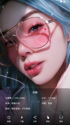 中二元气壁纸会员版app截图1
