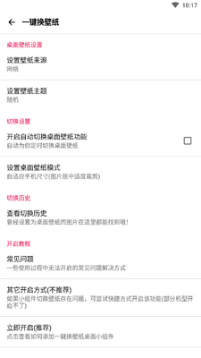 中二元气壁纸会员版app截图2