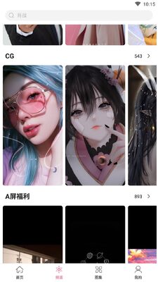 中二元气壁纸会员版app截图4