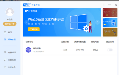 Wifi������ʦ2021�ٷ����°��ͼ2
