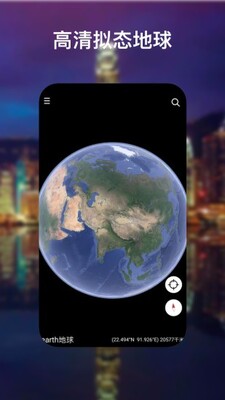 �ȸ�������ǵ�ͼ(Google Earth)���°��ͼ2