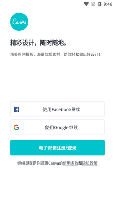 Canvaƽ�����app��Ա���ͼ0