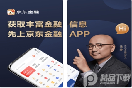 京�|金融app安卓客�舳�