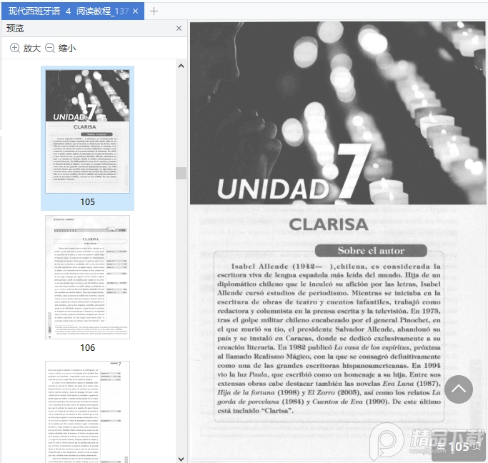 现代西班牙语阅读教程4电子版免费下载-现代西班牙语4阅读教程pdf免费在线阅读高清扫描版插图(3)