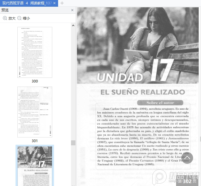 现代西班牙语阅读教程4电子版免费下载-现代西班牙语4阅读教程pdf免费在线阅读高清扫描版插图(5)