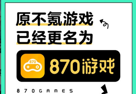 870游�蚝�app