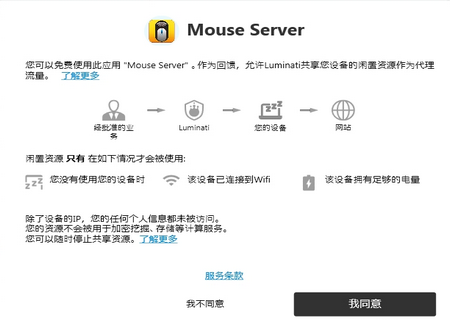WiFi Mouse Pro电脑端中文版
