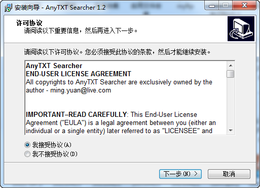 AnyTXT Searcher 1.3.1143 instal
