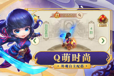 天天怼三国无限免费充值截图0