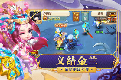天天怼三国无限免费充值截图1