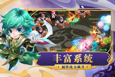 天天怼三国无限免费充值截图3