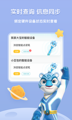 ���ͯ��app������ͼ4