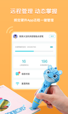 ���ͯ��app������ͼ2
