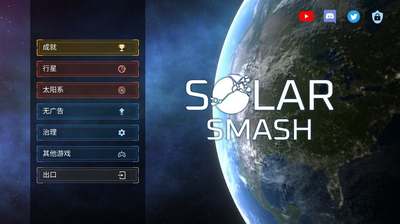����ըģ����Solar Smash�ֻ����ͼ4