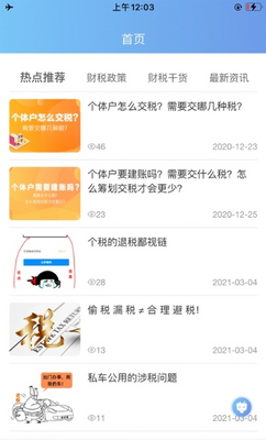 ��˰��app��׿���ͼ2