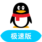 qq���ٰ�2026���򴿾���v9.1.15 ��׿�ֻ���
