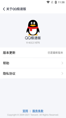 qq���ٰ�2026���򴿾����ͼ0