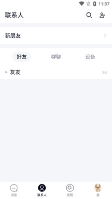 qq���ٰ�2026���򴿾����ͼ3