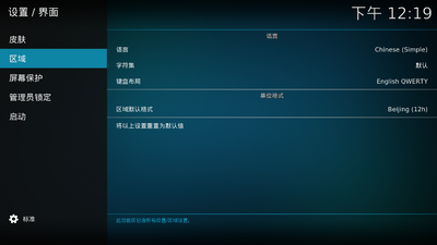 kodi������������Ѱ��ͼ3
