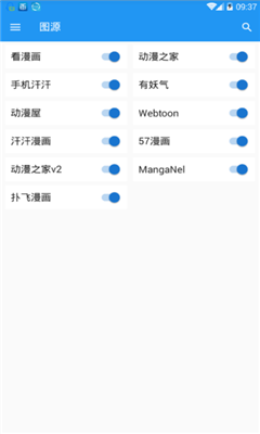Cimoc漫画会员内置版截图2