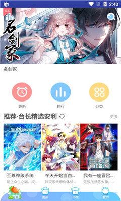 Cimoc漫画会员内置版截图3