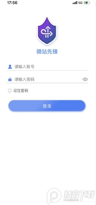 微站先锋app截图3