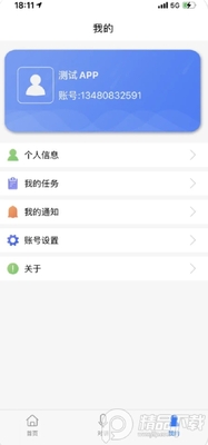 微站先锋app截图0