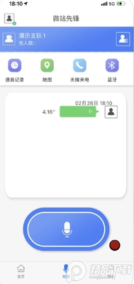 微站先锋app截图1