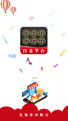 �׿�ƽ̨app��ͼ0