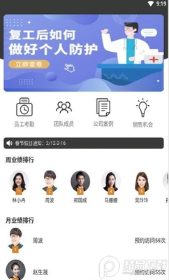 ��������app��׿�ٷ����ͼ4