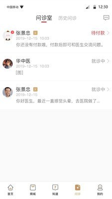 꼲�ҽ��app��׿�ͻ��˽�ͼ1