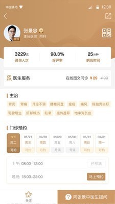 꼲�ҽ��app��׿�ͻ��˽�ͼ0